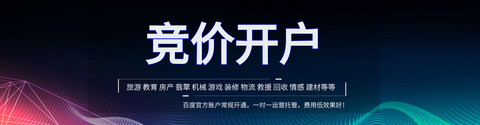七股sem竞价员