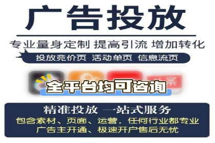 竞价推广开户的优化技巧：如何提升广告质量度